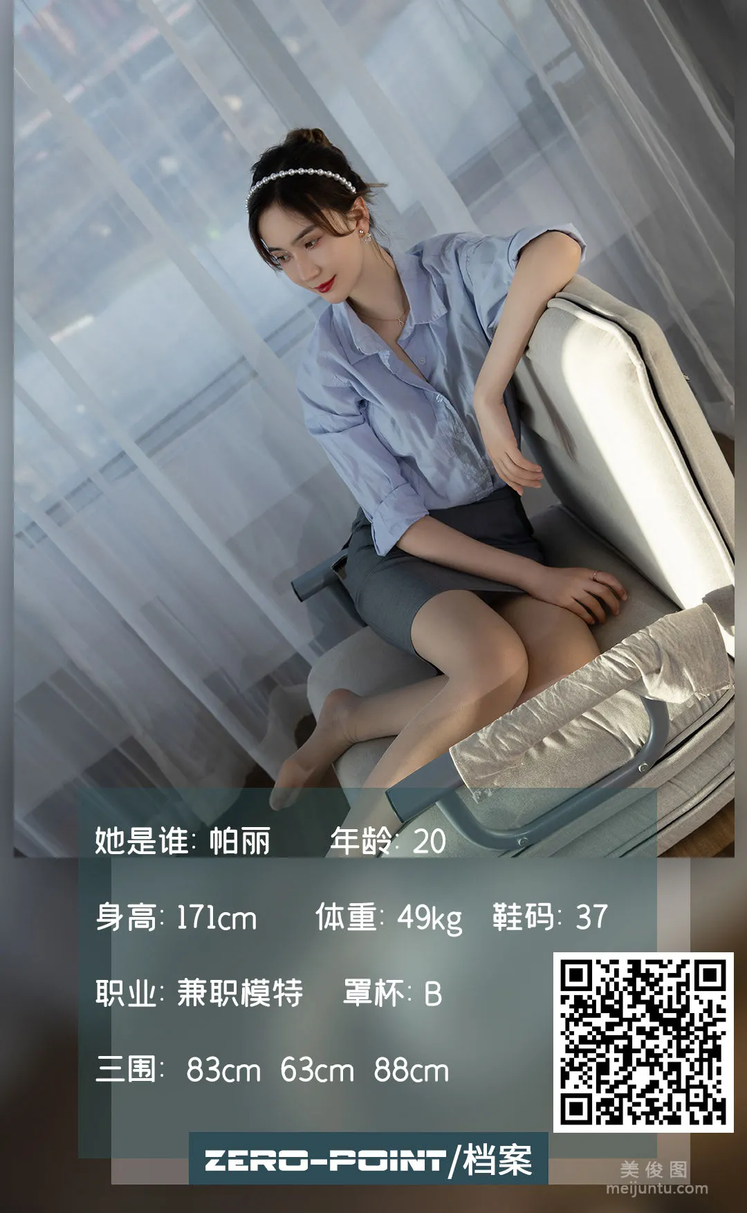 [LD零度摄影] NO.130 帕丽 写真套图1