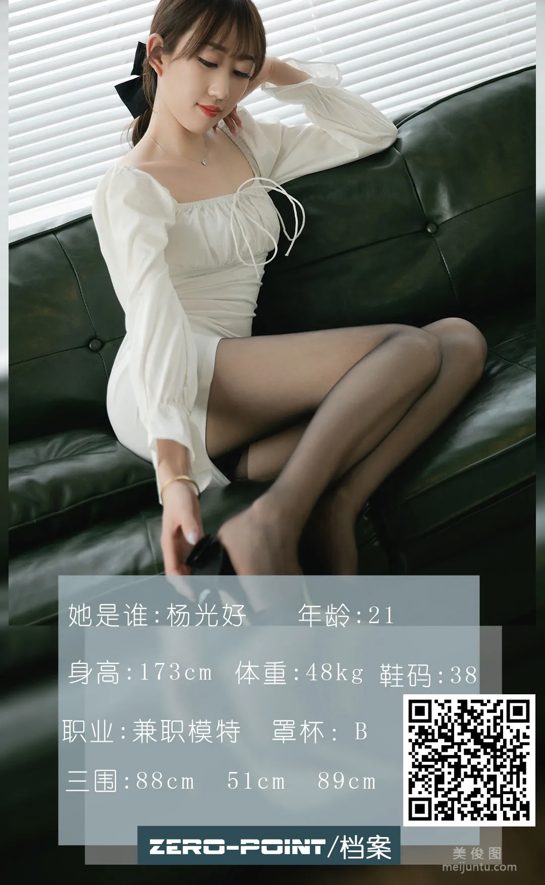 [LD零度] No.127 杨光 写真套图1