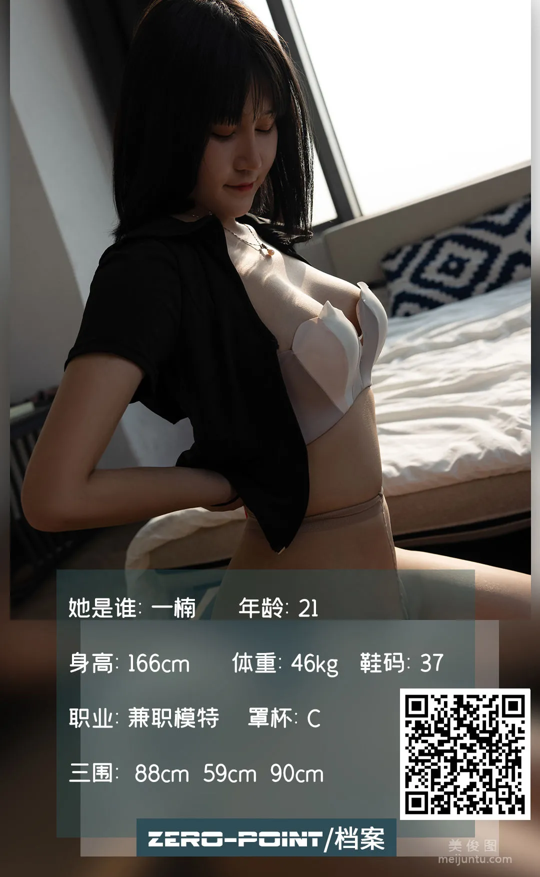 [LD零度摄影] NO.135 一楠1