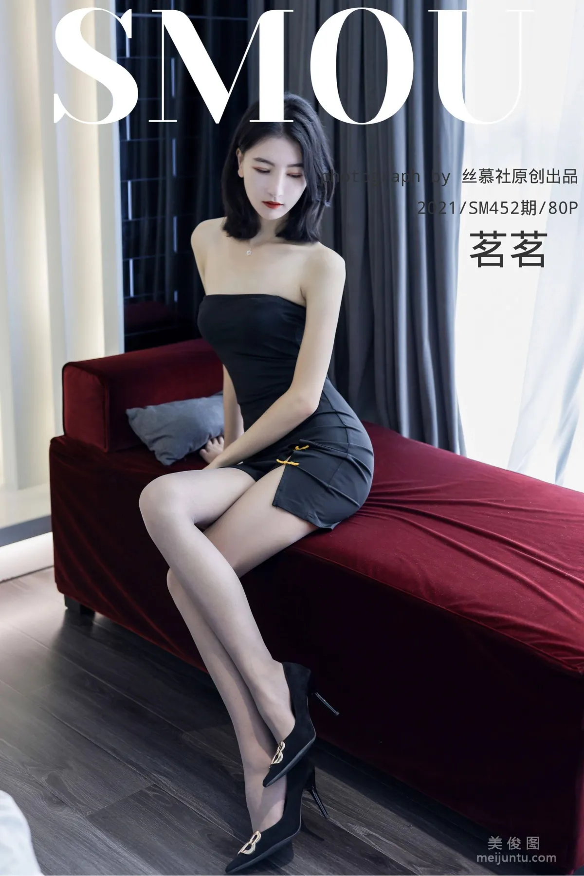 [丝慕社SMOU] SM452 茗茗 《茗茗的丝密时间》 丝袜美腿写真1