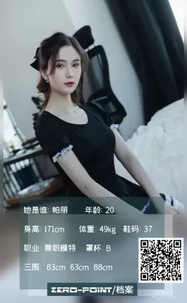 [LD零度] NO.124 帕麗 寫真套圖