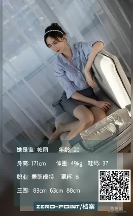 [LD零度攝影] NO.130 帕麗 寫真套圖