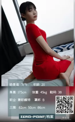 [LD零度攝影] NO.137 飛飛 寫真套圖