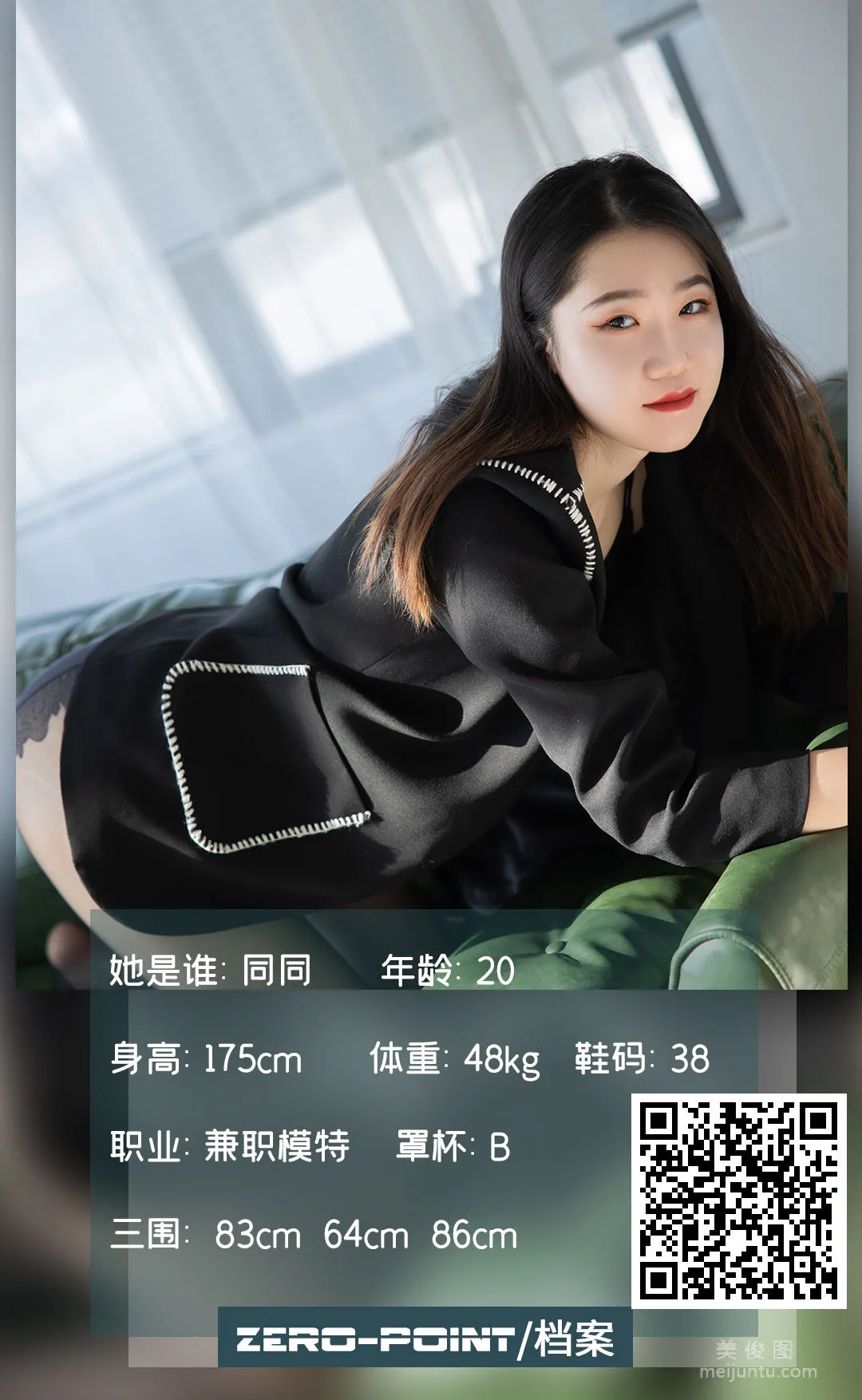 [LD] NO.131 Tong Tong Photo Set photo 1