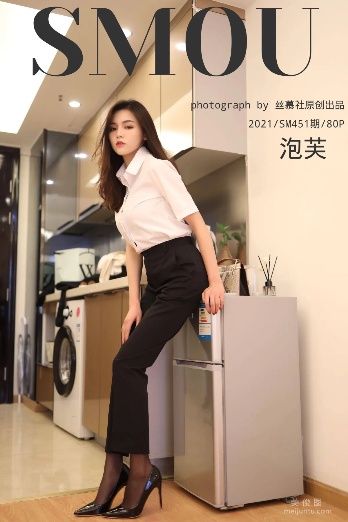[丝慕社SMOU] SM451 泡芙 《裤里丝小tip》 丝袜美腿写真1