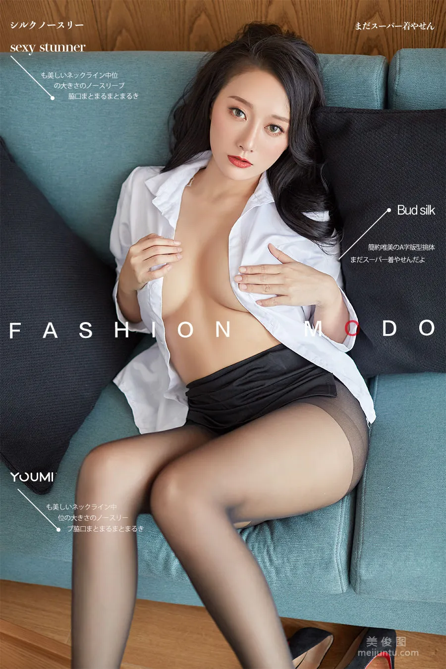 [尤蜜YouMiabc] 何嘉颖 - 私人家教1