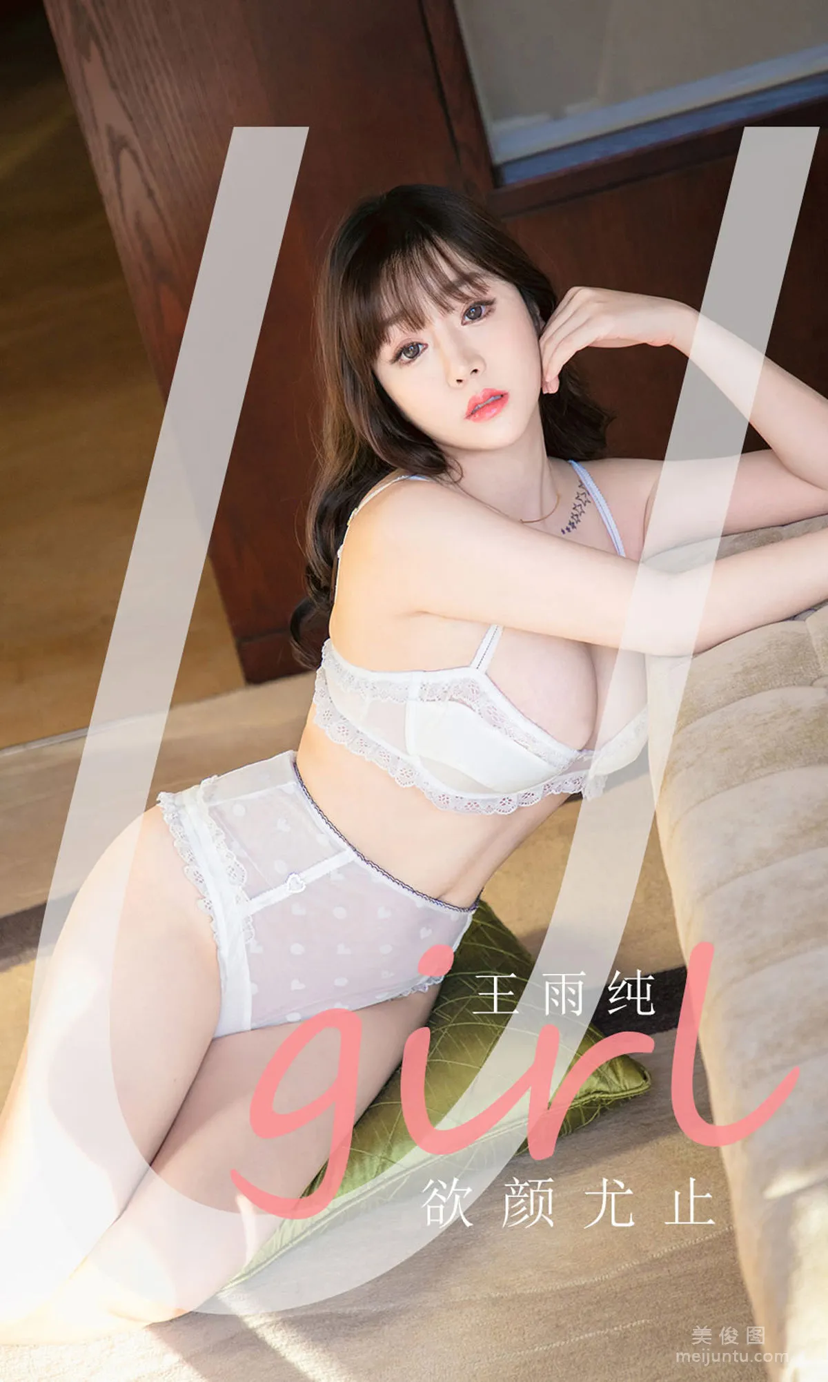 [Ugirls App Ai Youwu Ugirls] No.2041 Wang Yuchun, Desire on the Face, Beauty Unstoppable photo 1