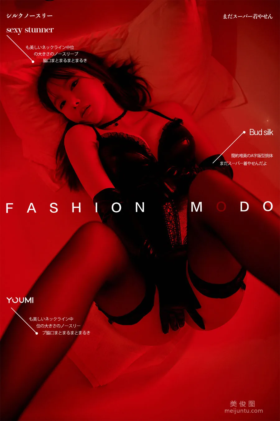 [尤蜜YouMiabc] 李多多 - 猩红之夜1