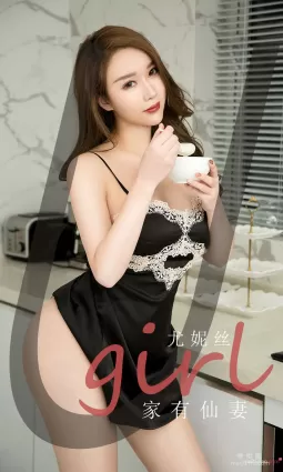 [尤果圈愛尤物Ugirls] No.2047 尤妮絲 - 家有仙妻