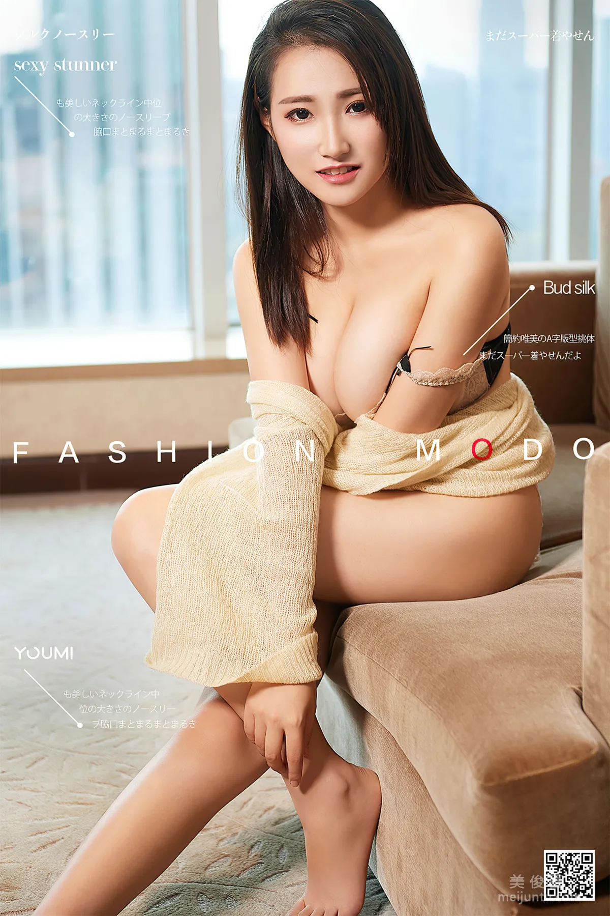 [尤蜜YouMiabc] 洛洛 - 秀色可餐 1