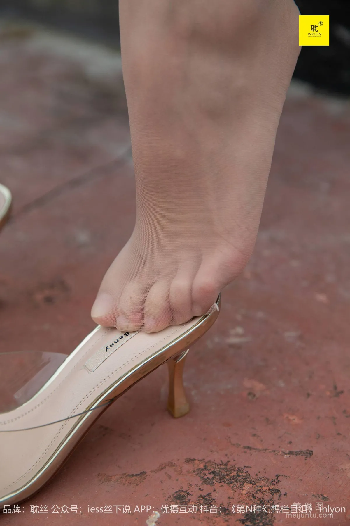 [IESS异思趣向]第N种幻想 婉萍 婉萍札记② 丝袜美腿套图31