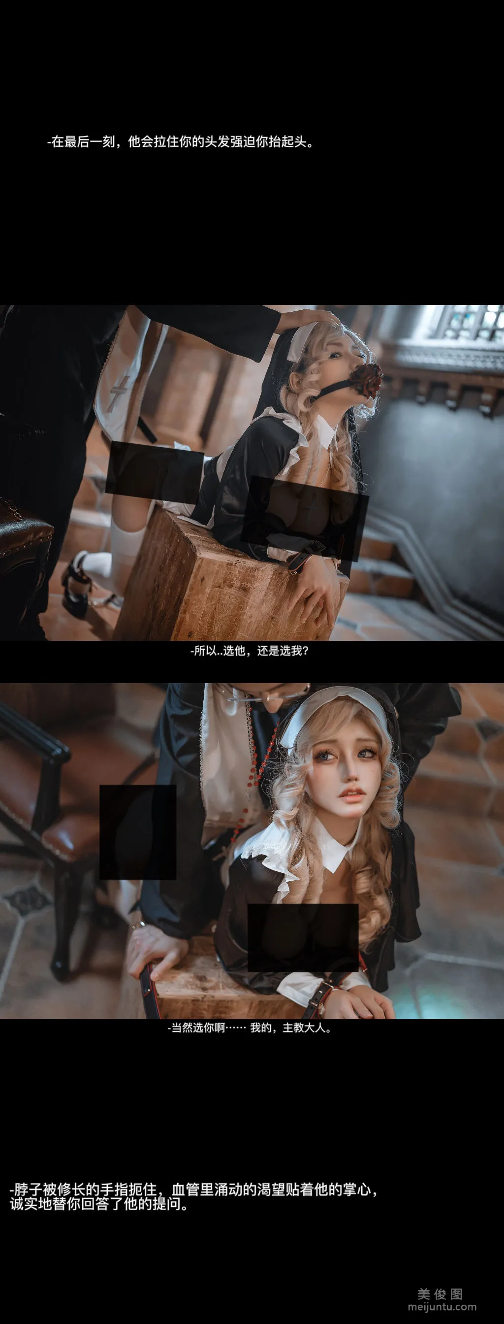 [網紅COSER] 一笑芳香沁寫真 - 神父修女 42