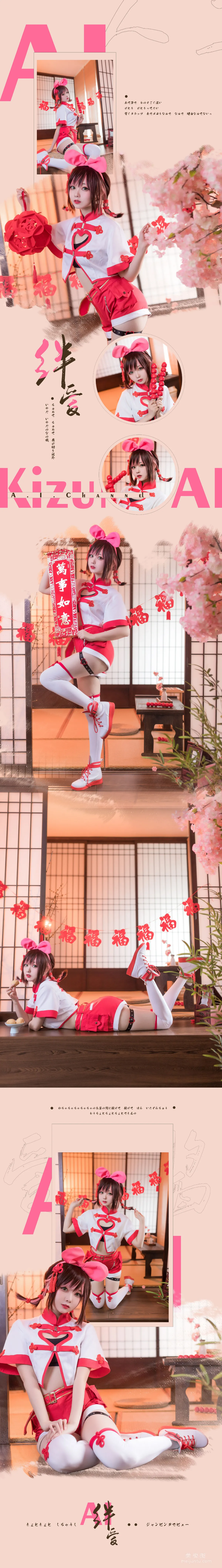 [Miaotang Yinghua] VOL.133, Little Swan Maid and Kizuna AI Photo Set photo 27