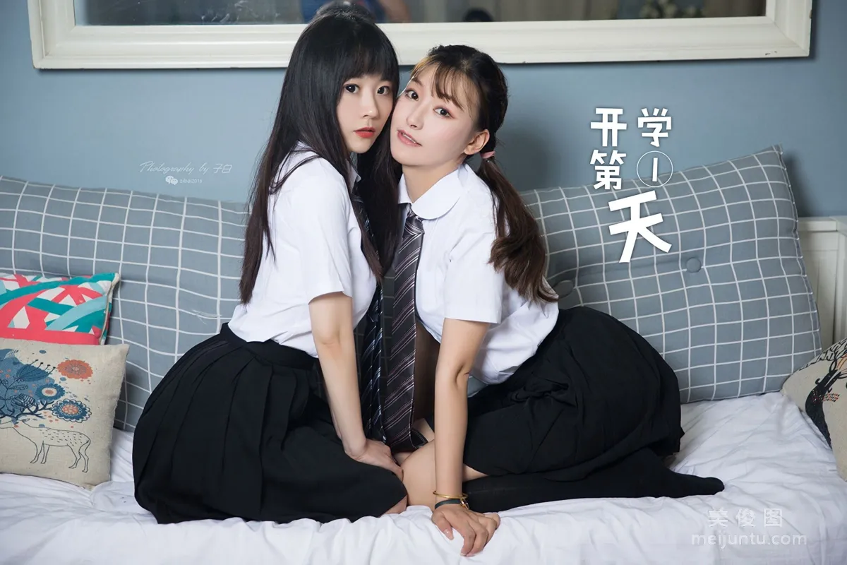[Zhaijiyue] No.776 Suo Fei - First Day of School photo 9