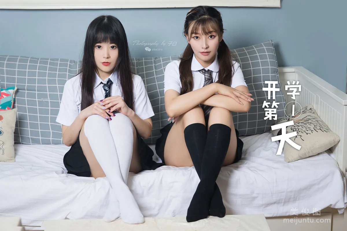 [Zhaijiyue] No.776 Suo Fei - First Day of School photo 7