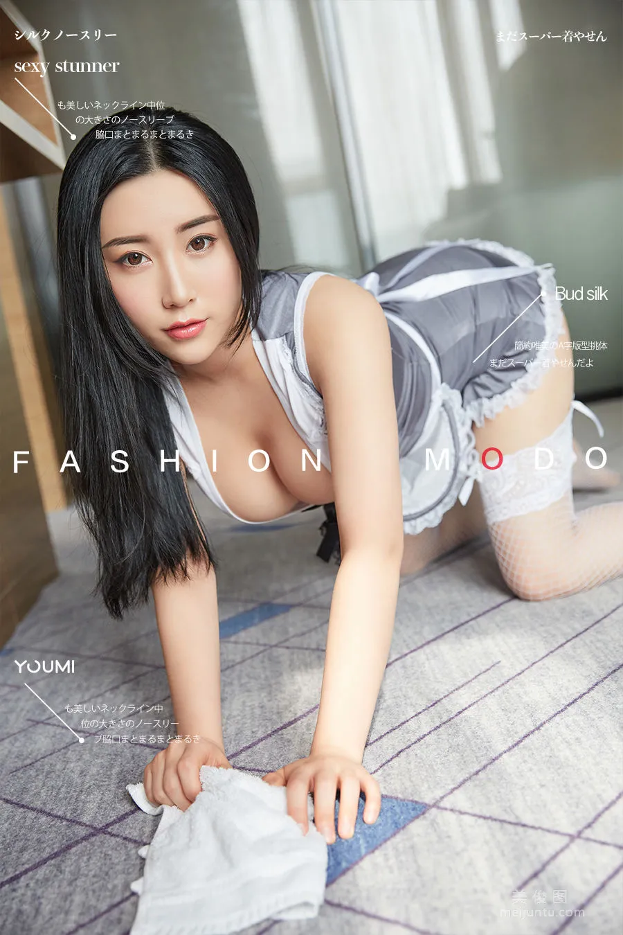 [尤蜜YouMiabc]  小仙 - 欲望女仆1