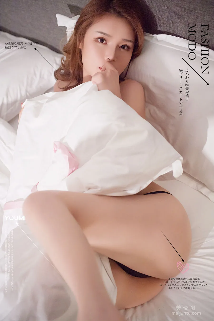 [尤蜜YouMiabc]  陈宇曦 - 桃心娇妻1