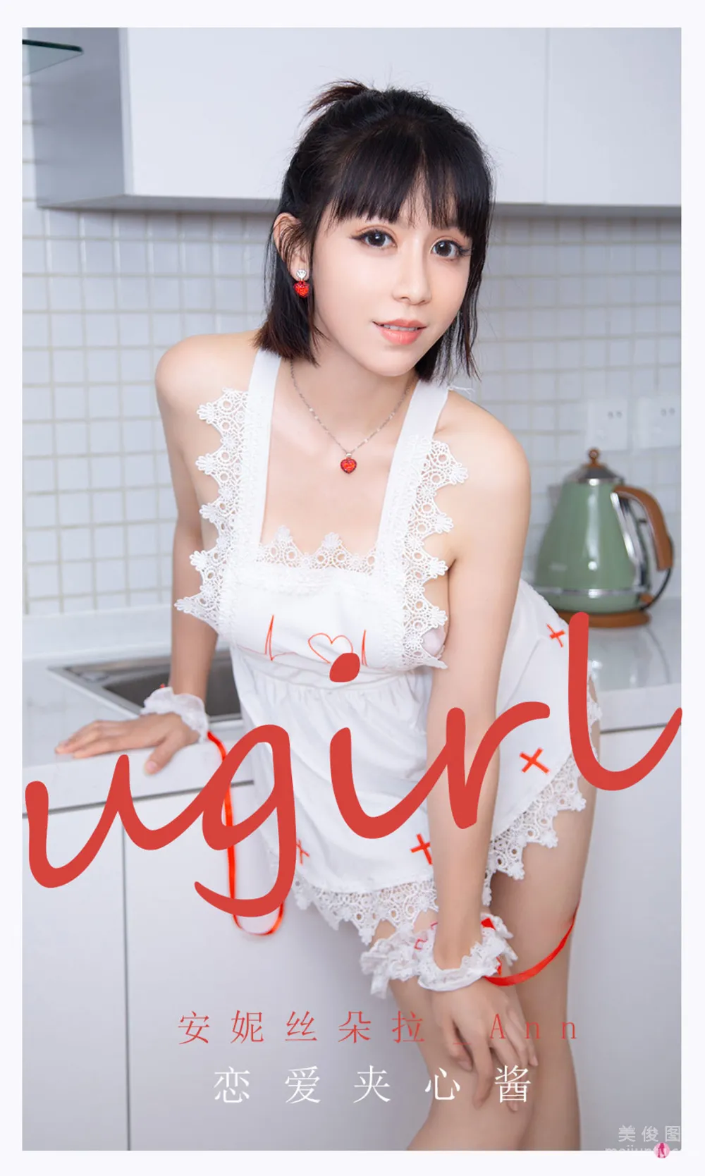 Anni Siduo La: Ugirls App No. 2165 photo 1