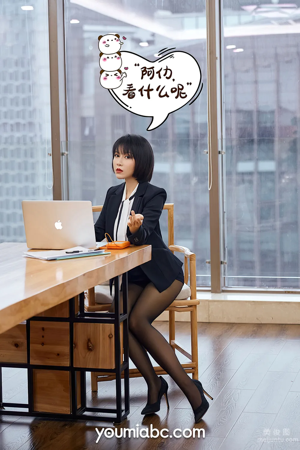 [尤蜜YouMi]  安妮斯朵拉 - 升职之路10
