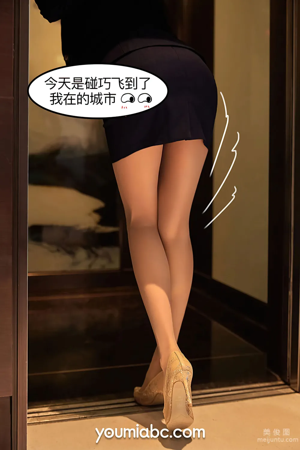 [尤蜜YouMi]  园园呀 - 爱上女主播9