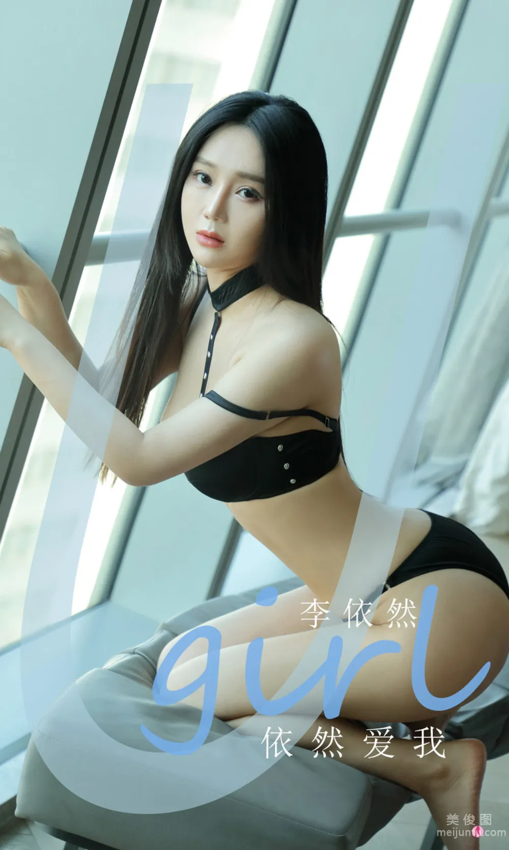 [Ugirls App] No.2150 Li Yiran, Still Love Me photo 1