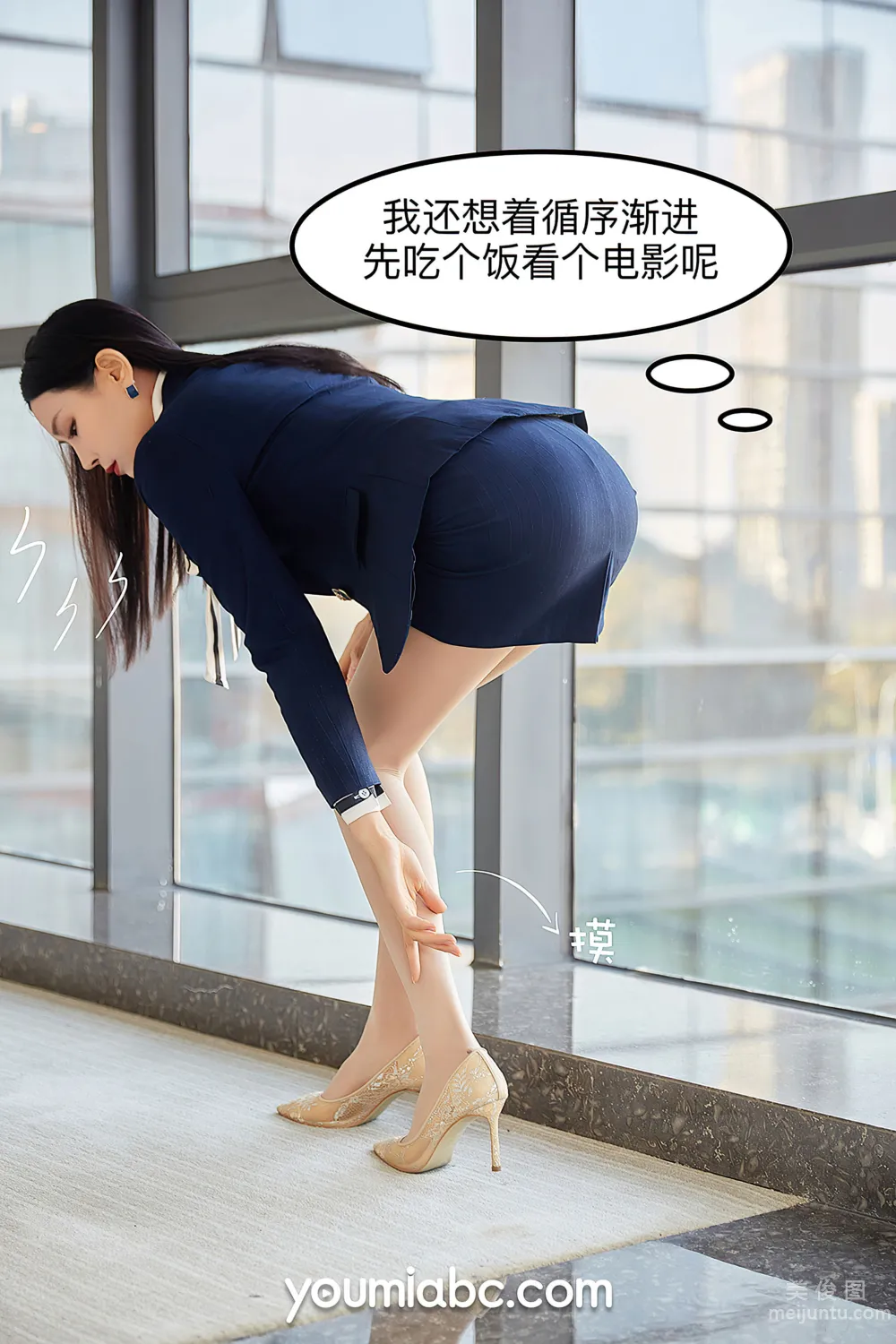 [尤蜜YouMi]  园园呀 - 爱上女主播11