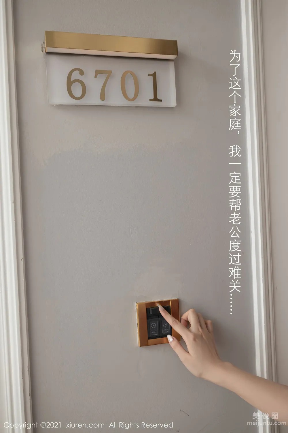 [秀人XIUREN] No.3668 安然Maleah - 渾然天成的人妻氣息 15