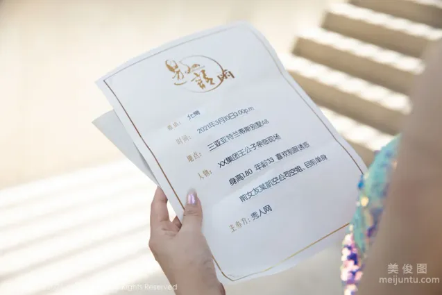 [秀人XIUREN] No.3624 允爾 - 參加别墅派對的故事