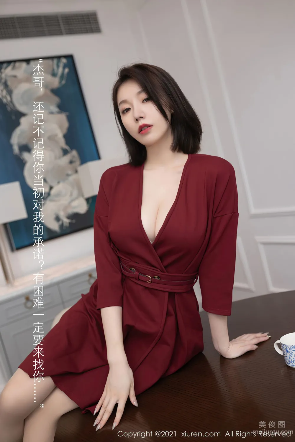 [秀人XIUREN] No.3668 安然Maleah - 渾然天成的人妻氣息 22