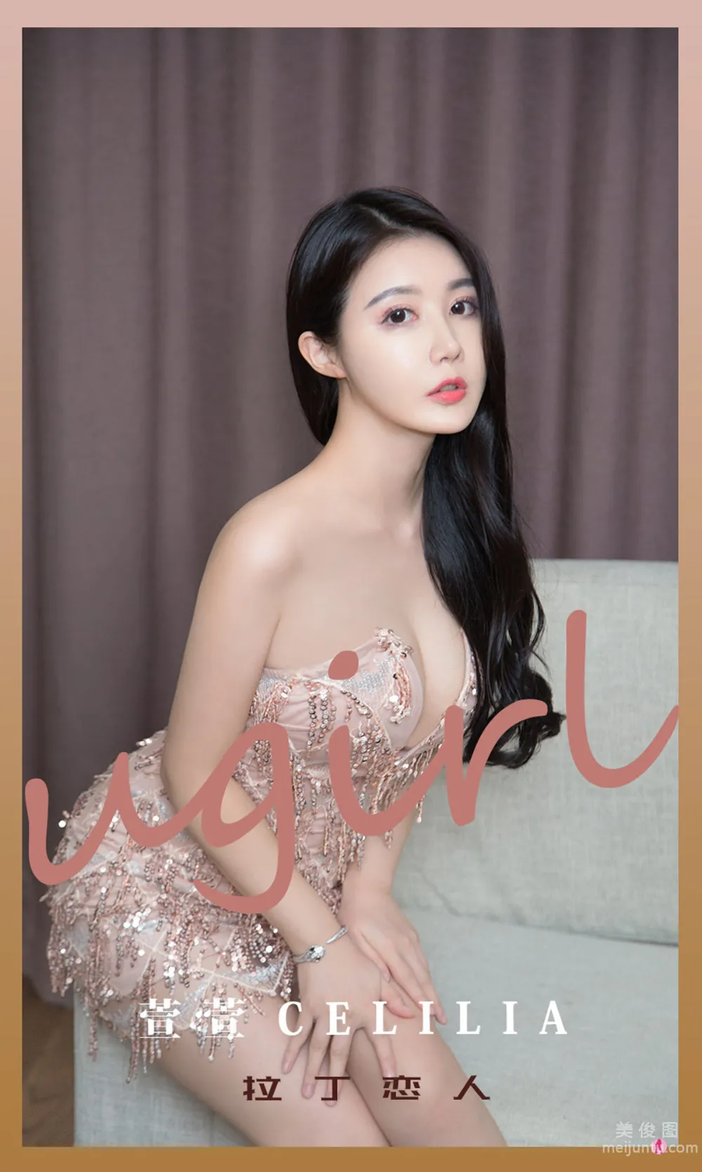 [爱尤物Ugirls] No.2192 萱萱cecilia - 拉丁恋人1