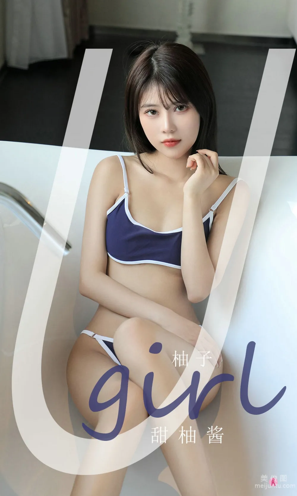 [爱尤物Ugirls] No.2180 柚子 - 甜柚酱1