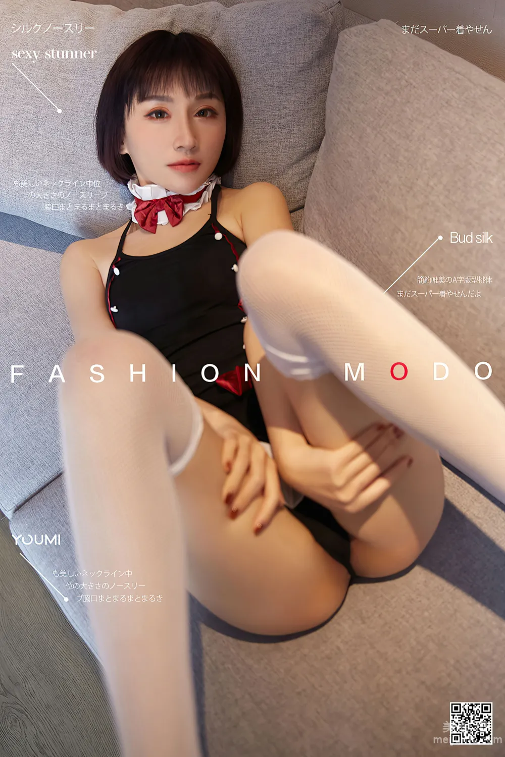 [尤蜜YouMiabc] 林茵茵 - 多汁女仆 1