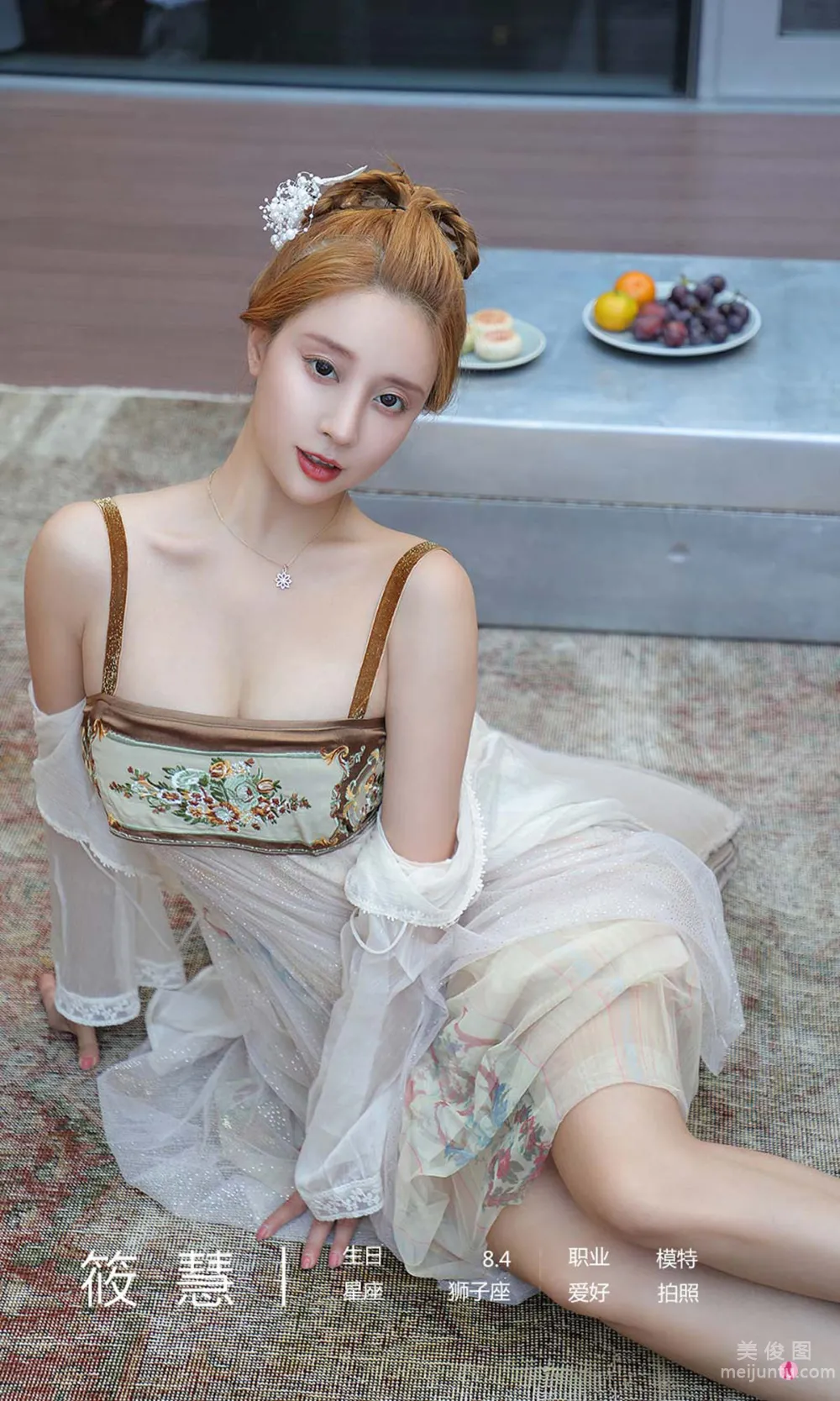 [Ugirls App] No.2178 Xiao Hui - Sweet Heart Full Moon photo 3