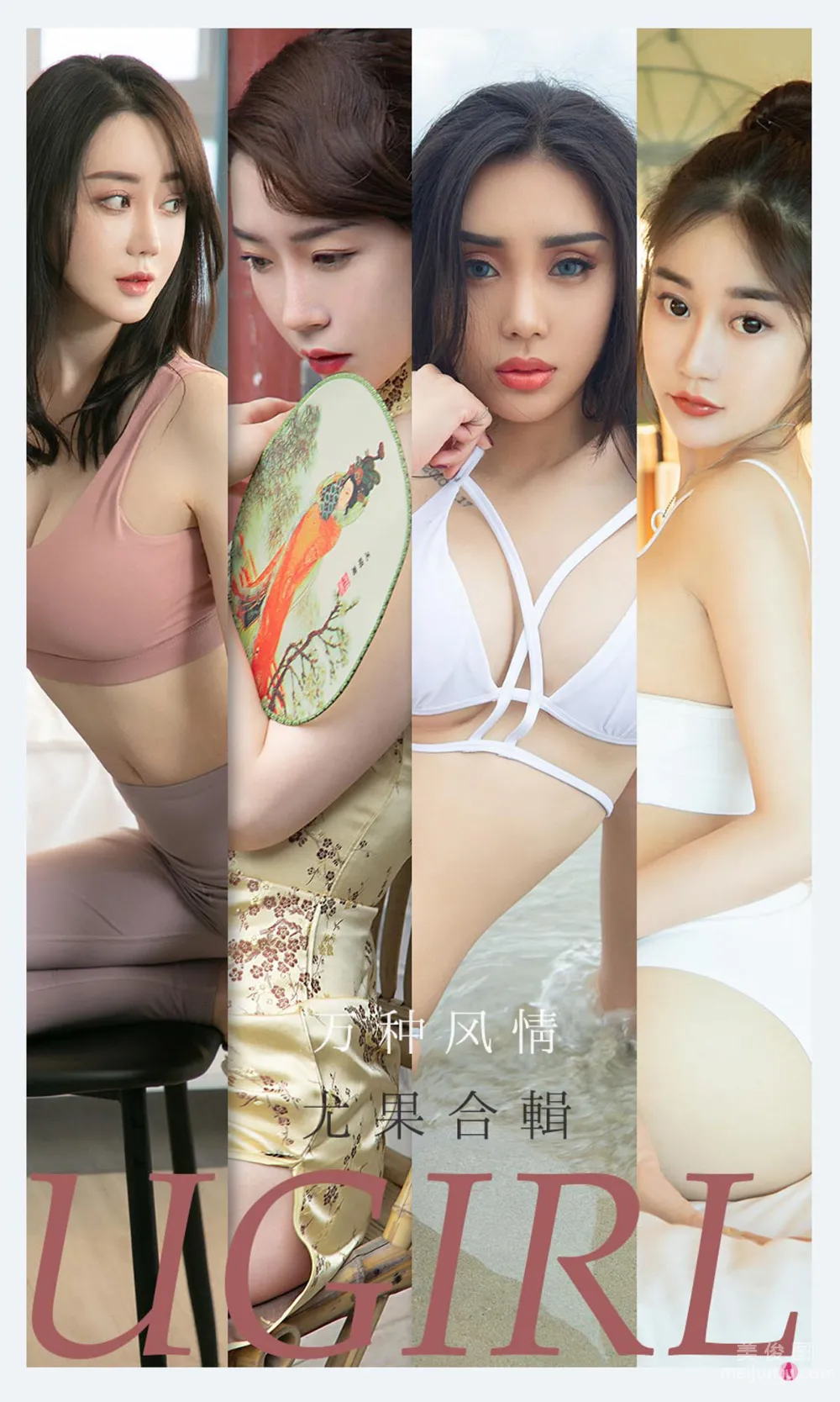 [爱尤物Ugirls] No.2173 尤菲儿&可爱多&马乐乐&梦心玥&任婷婷&欣凌 - 万种风情1