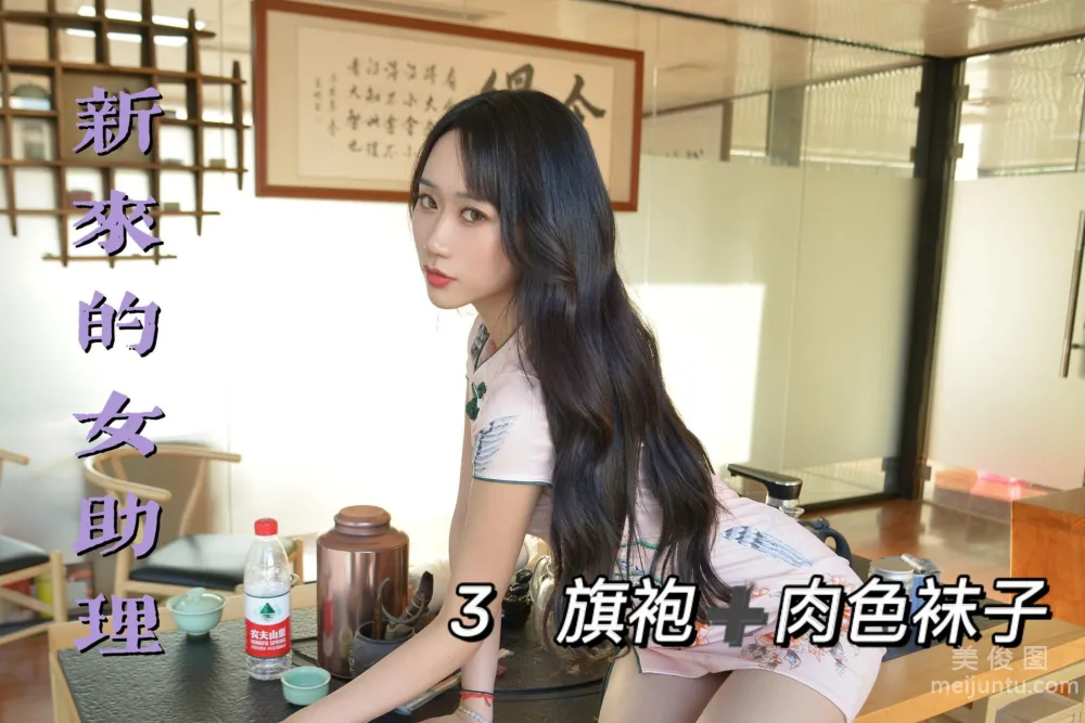 [我丝你想] MX013 美西 - 新来的女助理31