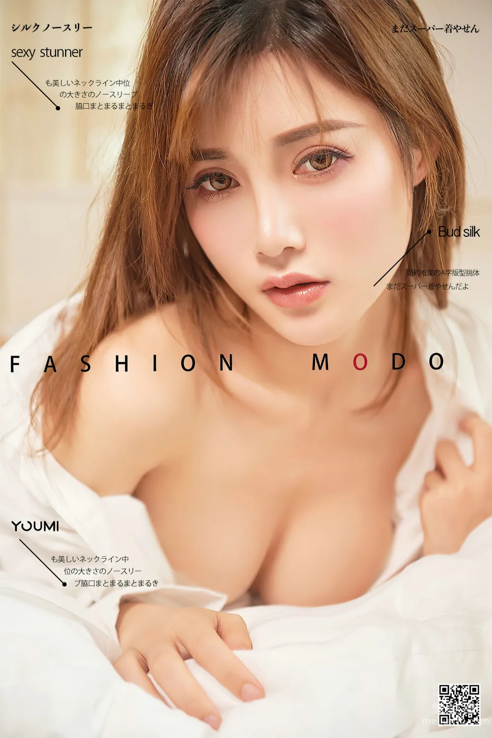 [尤蜜YouMiabc]  奶茶Emily - 偷偷看着你1