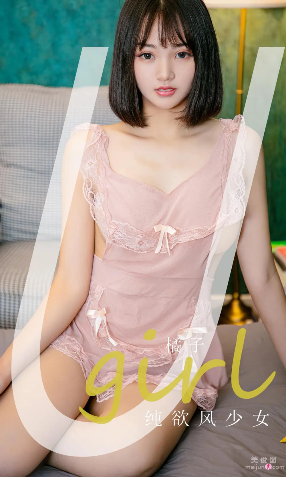 [爱尤物Ugirls] No.2184 橘子 - 纯欲风少女1