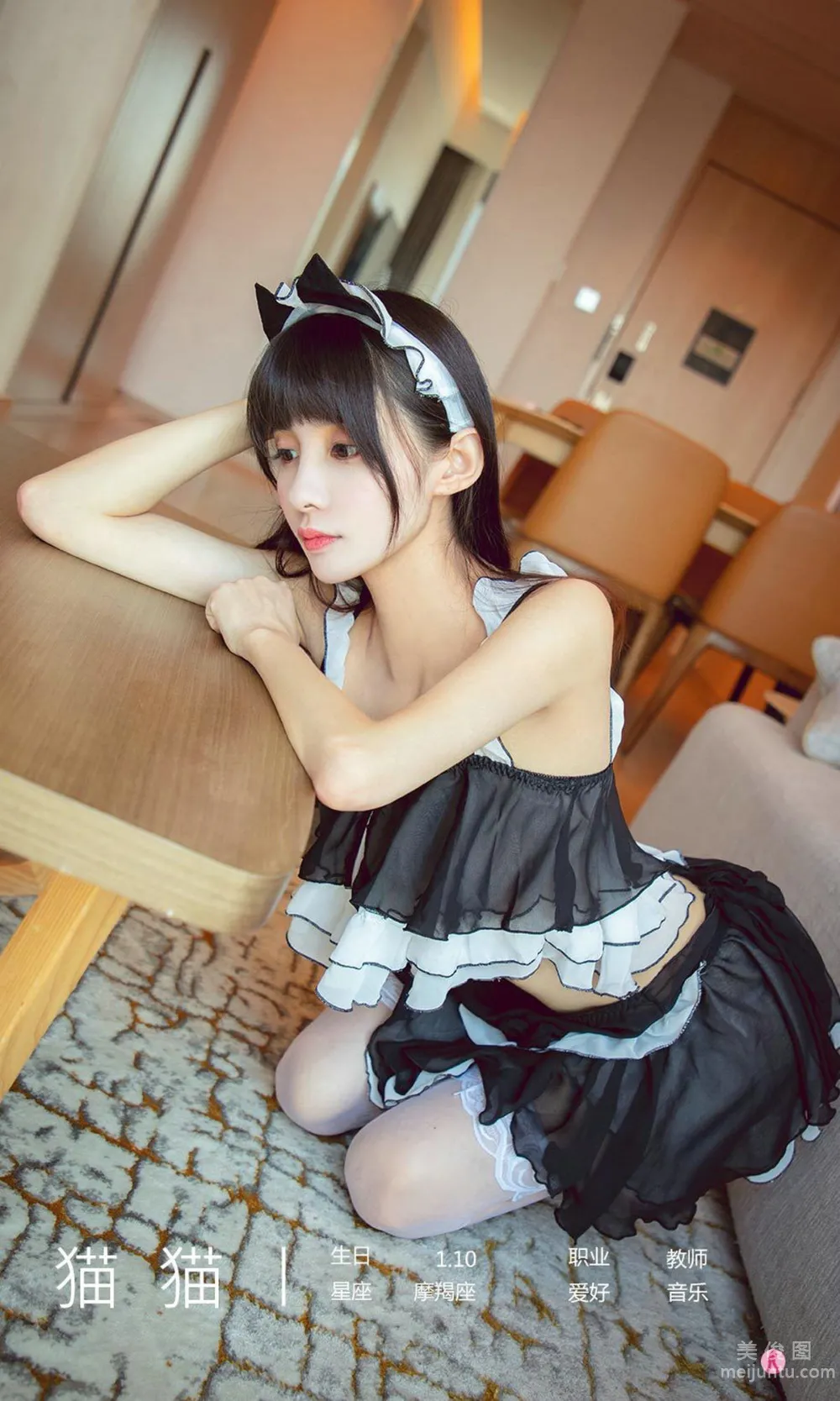[Ugirls] No.2182 Mao Mao - Cat Servant Diary photo 4
