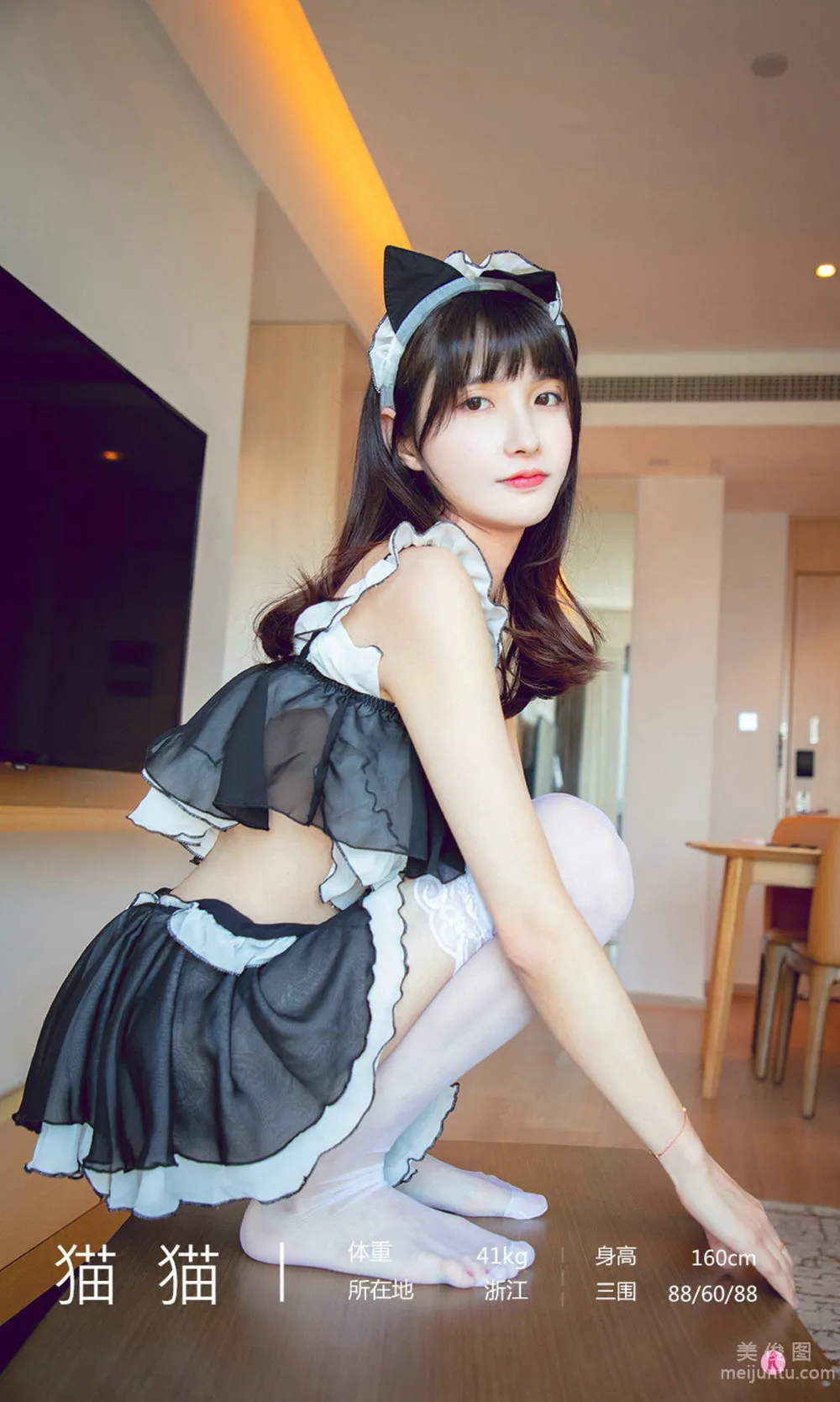 [Ugirls] No.2182 Mao Mao - Cat Servant Diary photo 7