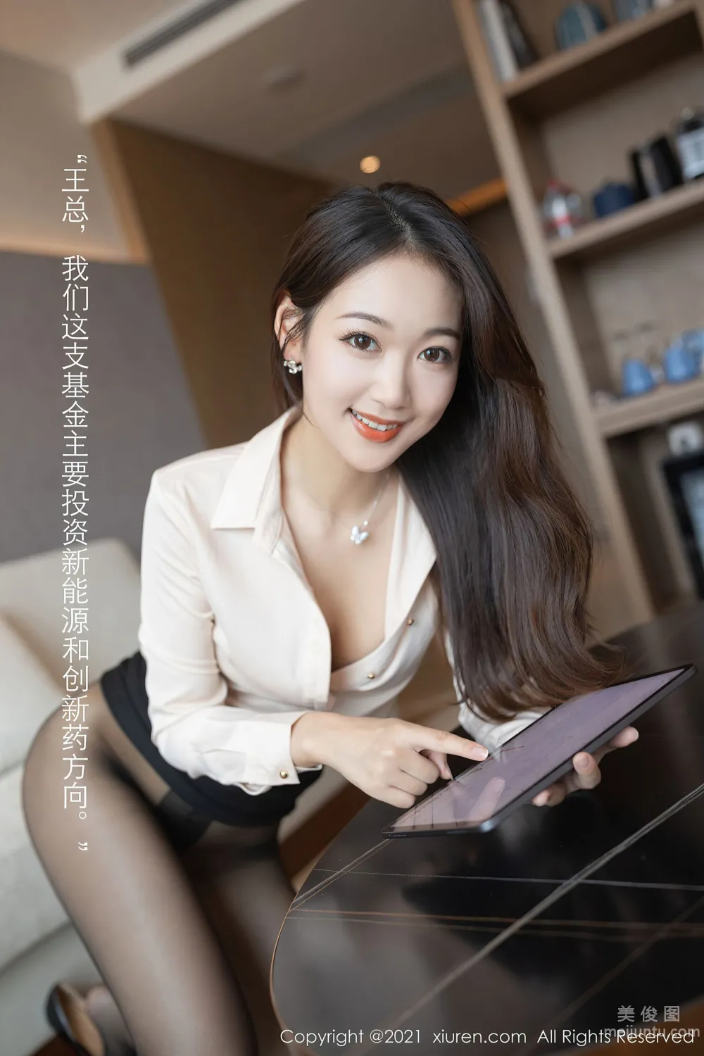 [XiuRen] No.3692 Tang Anqi - Strongest Investment Consultant Theme Series photo 27