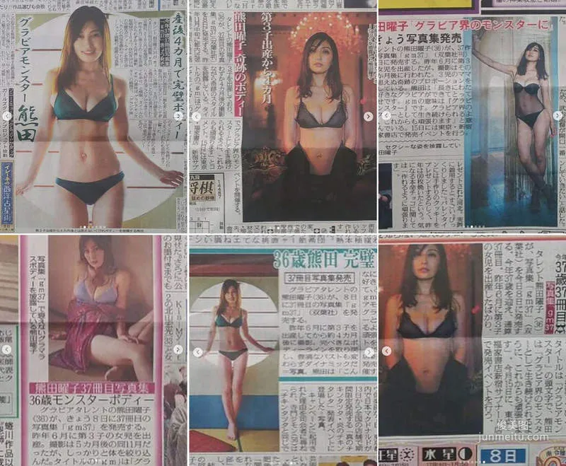 奇蹟好身材《熊田曜子》第37本個人寫真集gm37推出 - 圖片2