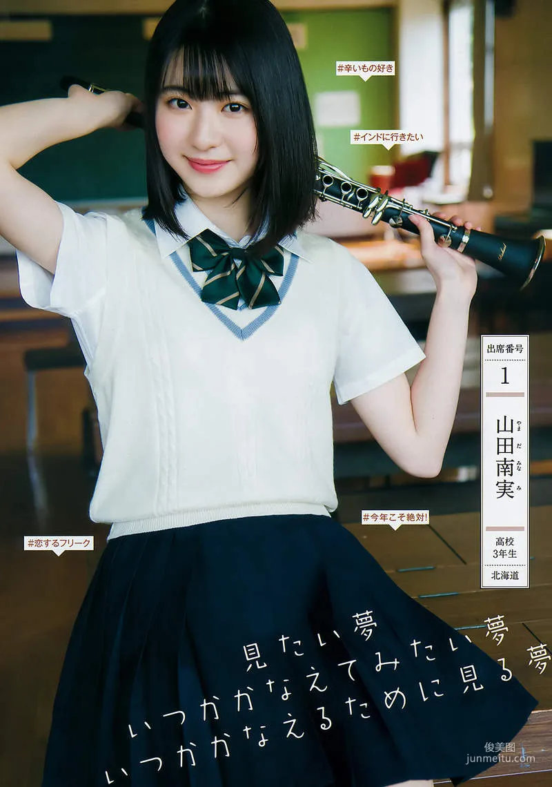 顔值爆棚《山田南實》全國女子高中生制服收藏最正亞軍 - 圖片2