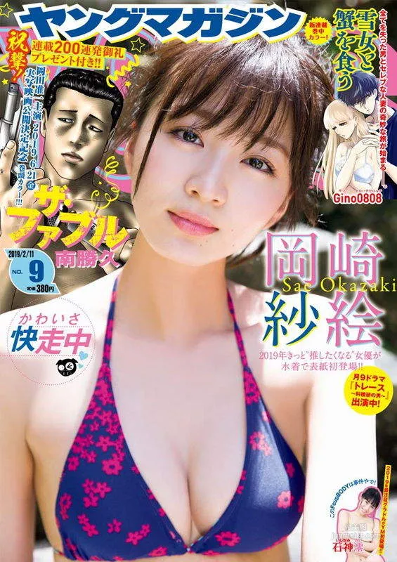 最美法醫研究員《岡崎紗繪》白大挂底下讓人難以置信的好身材 - 圖片3