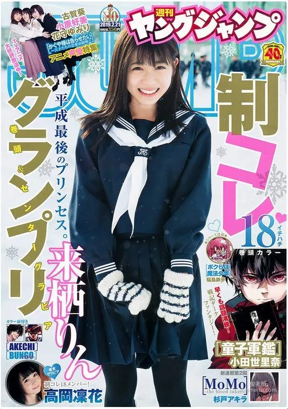 制服給推《來栖りん》全國女子高中生制服收藏最正冠軍 - 圖片2