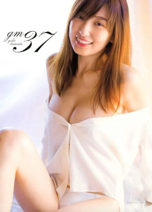 奇蹟好身材《熊田曜子》第37本個人寫真集gm37推出 - 圖片3