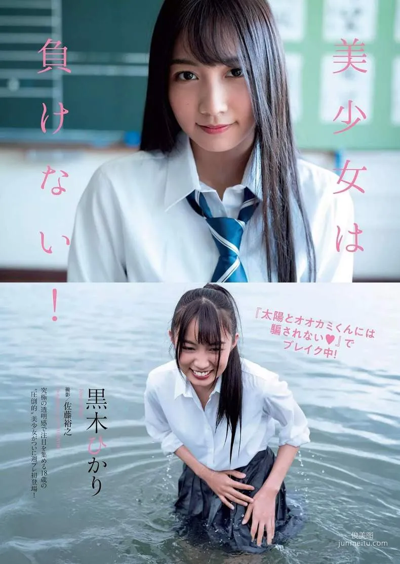 神的美少女《黑木光》日菲混血的高顔值正妹 - 圖片5