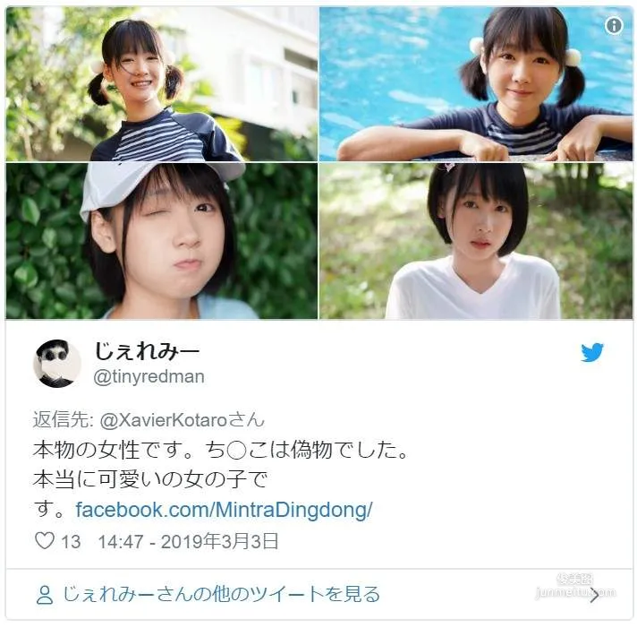 推特瘋傳《泰國巨根美少女》原本以為的僞娘，真相卻讓網友大感失望？ - 圖片15