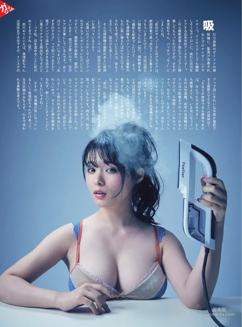家電美女《星名美津紀》你做家事的樣子讓我看到身體熱起來惹(?￢?) - 圖片1