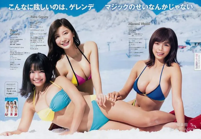 【乳糖不适症注意】《小倉優香、和智南、大原優乃》三大寫真偶像集合? - 圖片5