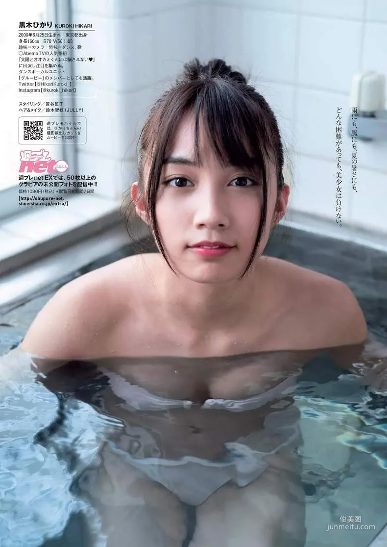 神的美少女《黑木光》日菲混血的高顔值正妹 - 圖片10